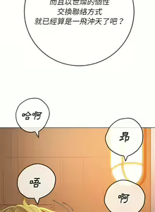 Page 1828 of 恶女勾勾缠 | 惡女勾勾纏 |难缠小恶女 | 難纏小惡女 97-133 - preview thumbnail