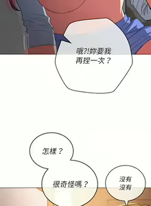 Page 1836 of 恶女勾勾缠 | 惡女勾勾纏 |难缠小恶女 | 難纏小惡女 97-133 - preview thumbnail