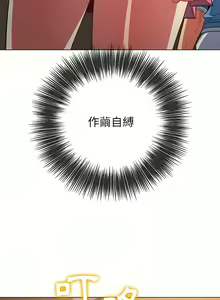 Page 1856 of 恶女勾勾缠 | 惡女勾勾纏 |难缠小恶女 | 難纏小惡女 97-133 - preview thumbnail