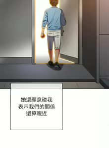 Page 1865 of 恶女勾勾缠 | 惡女勾勾纏 |难缠小恶女 | 難纏小惡女 97-133 - preview thumbnail