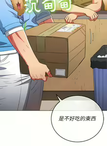 Page 1866 of 恶女勾勾缠 | 惡女勾勾纏 |难缠小恶女 | 難纏小惡女 97-133 - preview thumbnail