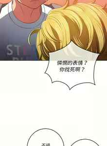 Page 1869 of 恶女勾勾缠 | 惡女勾勾纏 |难缠小恶女 | 難纏小惡女 97-133 - preview thumbnail