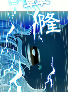 Page 1871 of 恶女勾勾缠 | 惡女勾勾纏 |难缠小恶女 | 難纏小惡女 97-133 - preview thumbnail