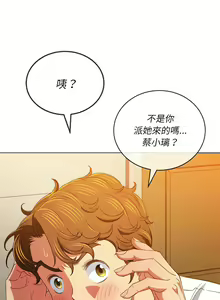 Page 1880 of 恶女勾勾缠 | 惡女勾勾纏 |难缠小恶女 | 難纏小惡女 97-133 - preview thumbnail