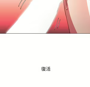 Page 188 of 恶女勾勾缠 | 惡女勾勾纏 |难缠小恶女 | 難纏小惡女 97-133 - preview thumbnail