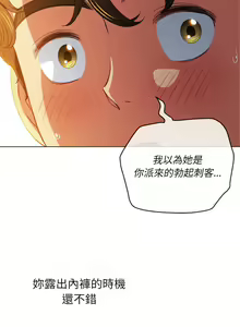 Page 1881 of 恶女勾勾缠 | 惡女勾勾纏 |难缠小恶女 | 難纏小惡女 97-133 - preview thumbnail
