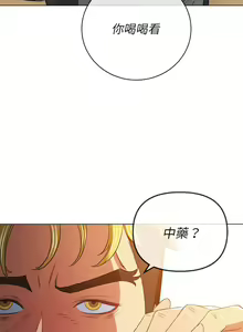 Page 1884 of 恶女勾勾缠 | 惡女勾勾纏 |难缠小恶女 | 難纏小惡女 97-133 - preview thumbnail