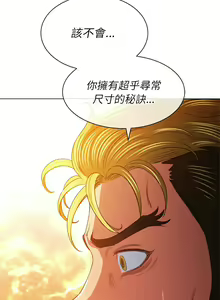Page 1886 of 恶女勾勾缠 | 惡女勾勾纏 |难缠小恶女 | 難纏小惡女 97-133 - preview thumbnail