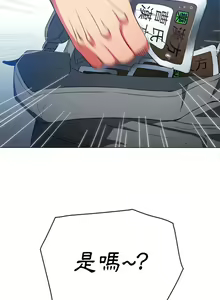 Page 1887 of 恶女勾勾缠 | 惡女勾勾纏 |难缠小恶女 | 難纏小惡女 97-133 - preview thumbnail