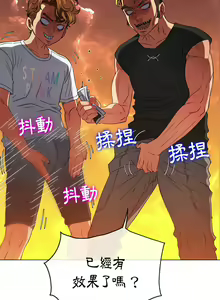 Page 1892 of 恶女勾勾缠 | 惡女勾勾纏 |难缠小恶女 | 難纏小惡女 97-133 - preview thumbnail