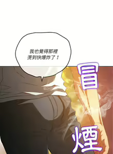 Page 1896 of 恶女勾勾缠 | 惡女勾勾纏 |难缠小恶女 | 難纏小惡女 97-133 - preview thumbnail