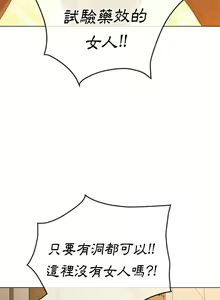 Page 1897 of 恶女勾勾缠 | 惡女勾勾纏 |难缠小恶女 | 難纏小惡女 97-133 - preview thumbnail