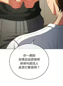 Page 1911 of 恶女勾勾缠 | 惡女勾勾纏 |难缠小恶女 | 難纏小惡女 97-133 - preview thumbnail