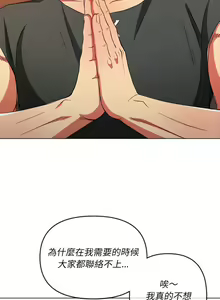 Page 1919 of 恶女勾勾缠 | 惡女勾勾纏 |难缠小恶女 | 難纏小惡女 97-133 - preview thumbnail
