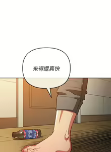 Page 1920 of 恶女勾勾缠 | 惡女勾勾纏 |难缠小恶女 | 難纏小惡女 97-133 - preview thumbnail