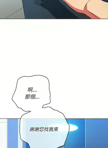 Page 1921 of 恶女勾勾缠 | 惡女勾勾纏 |难缠小恶女 | 難纏小惡女 97-133 - preview thumbnail