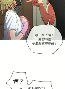 Page 1927 of 恶女勾勾缠 | 惡女勾勾纏 |难缠小恶女 | 難纏小惡女 97-133 - preview thumbnail