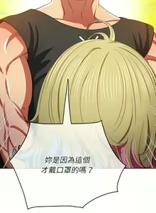 Page 1935 of 恶女勾勾缠 | 惡女勾勾纏 |难缠小恶女 | 難纏小惡女 97-133 - preview thumbnail