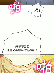 Page 1969 of 恶女勾勾缠 | 惡女勾勾纏 |难缠小恶女 | 難纏小惡女 97-133 - preview thumbnail