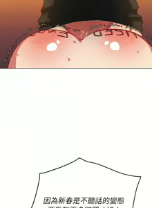 Page 1985 of 恶女勾勾缠 | 惡女勾勾纏 |难缠小恶女 | 難纏小惡女 97-133 - preview thumbnail