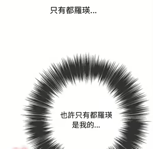 Page 215 of 恶女勾勾缠 | 惡女勾勾纏 |难缠小恶女 | 難纏小惡女 97-133 - preview thumbnail