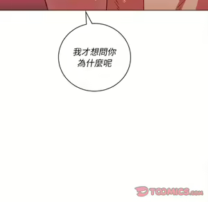 Page 252 of 恶女勾勾缠 | 惡女勾勾纏 |难缠小恶女 | 難纏小惡女 97-133 - preview thumbnail