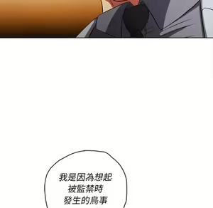 Page 265 of 恶女勾勾缠 | 惡女勾勾纏 |难缠小恶女 | 難纏小惡女 97-133 - preview thumbnail