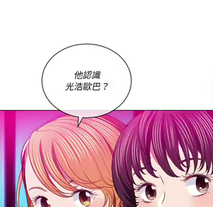 Page 274 of 恶女勾勾缠 | 惡女勾勾纏 |难缠小恶女 | 難纏小惡女 97-133 - preview thumbnail
