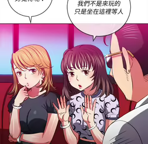 Page 279 of 恶女勾勾缠 | 惡女勾勾纏 |难缠小恶女 | 難纏小惡女 97-133 - preview thumbnail