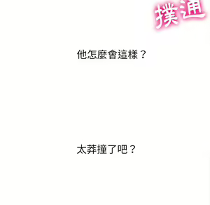 Page 28 of 恶女勾勾缠 | 惡女勾勾纏 |难缠小恶女 | 難纏小惡女 97-133 - preview thumbnail