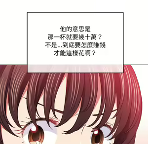 Page 289 of 恶女勾勾缠 | 惡女勾勾纏 |难缠小恶女 | 難纏小惡女 97-133 - preview thumbnail