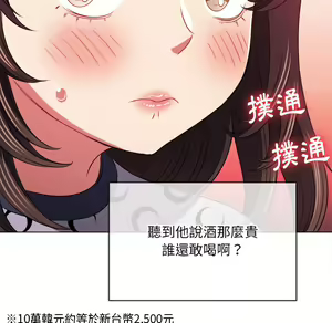 Page 290 of 恶女勾勾缠 | 惡女勾勾纏 |难缠小恶女 | 難纏小惡女 97-133 - preview thumbnail