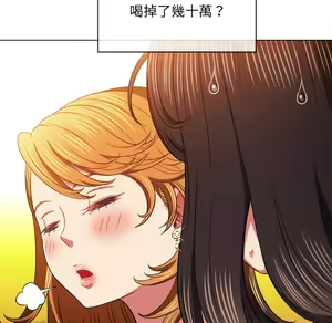 Page 293 of 恶女勾勾缠 | 惡女勾勾纏 |难缠小恶女 | 難纏小惡女 97-133 - preview thumbnail