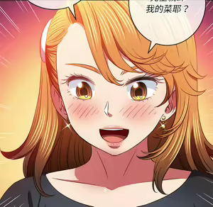 Page 296 of 恶女勾勾缠 | 惡女勾勾纏 |难缠小恶女 | 難纏小惡女 97-133 - preview thumbnail