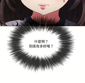 Page 301 of 恶女勾勾缠 | 惡女勾勾纏 |难缠小恶女 | 難纏小惡女 97-133 - preview thumbnail