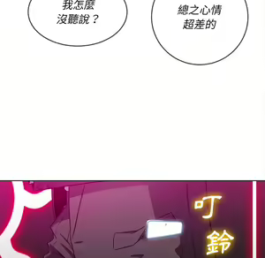 Page 307 of 恶女勾勾缠 | 惡女勾勾纏 |难缠小恶女 | 難纏小惡女 97-133 - preview thumbnail