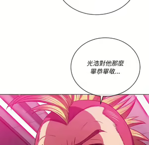 Page 310 of 恶女勾勾缠 | 惡女勾勾纏 |难缠小恶女 | 難纏小惡女 97-133 - preview thumbnail