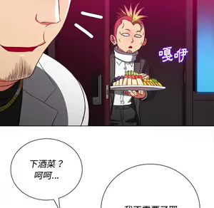 Page 315 of 恶女勾勾缠 | 惡女勾勾纏 |难缠小恶女 | 難纏小惡女 97-133 - preview thumbnail