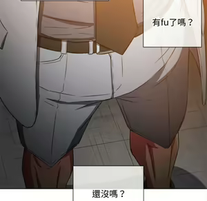 Page 32 of 恶女勾勾缠 | 惡女勾勾纏 |难缠小恶女 | 難纏小惡女 97-133 - preview thumbnail