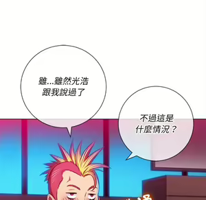 Page 339 of 恶女勾勾缠 | 惡女勾勾纏 |难缠小恶女 | 難纏小惡女 97-133 - preview thumbnail