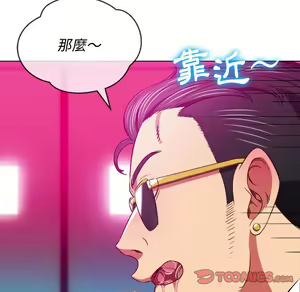 Page 368 of 恶女勾勾缠 | 惡女勾勾纏 |难缠小恶女 | 難纏小惡女 97-133 - preview thumbnail