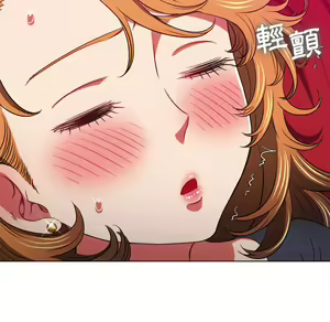 Page 381 of 恶女勾勾缠 | 惡女勾勾纏 |难缠小恶女 | 難纏小惡女 97-133 - preview thumbnail