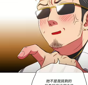 Page 390 of 恶女勾勾缠 | 惡女勾勾纏 |难缠小恶女 | 難纏小惡女 97-133 - preview thumbnail