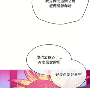 Page 391 of 恶女勾勾缠 | 惡女勾勾纏 |难缠小恶女 | 難纏小惡女 97-133 - preview thumbnail
