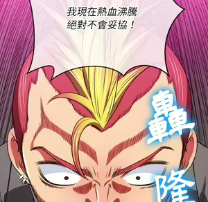 Page 406 of 恶女勾勾缠 | 惡女勾勾纏 |难缠小恶女 | 難纏小惡女 97-133 - preview thumbnail