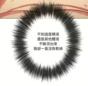 Page 424 of 恶女勾勾缠 | 惡女勾勾纏 |难缠小恶女 | 難纏小惡女 97-133 - preview thumbnail