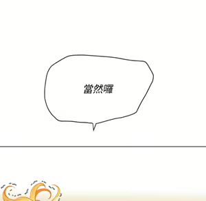 Page 428 of 恶女勾勾缠 | 惡女勾勾纏 |难缠小恶女 | 難纏小惡女 97-133 - preview thumbnail