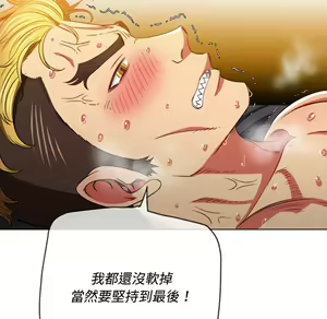 Page 429 of 恶女勾勾缠 | 惡女勾勾纏 |难缠小恶女 | 難纏小惡女 97-133 - preview thumbnail
