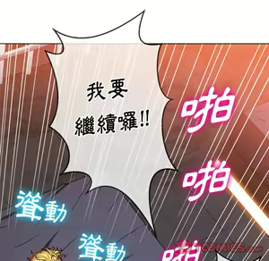Page 431 of 恶女勾勾缠 | 惡女勾勾纏 |难缠小恶女 | 難纏小惡女 97-133 - preview thumbnail