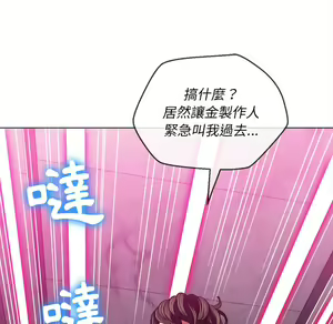 Page 437 of 恶女勾勾缠 | 惡女勾勾纏 |难缠小恶女 | 難纏小惡女 97-133 - preview thumbnail